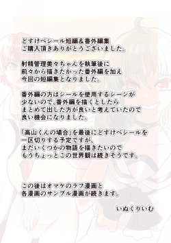 Page 33 of どすけべシール_短編集