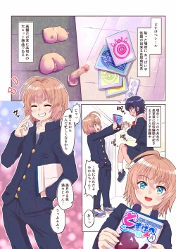 Page 63 of どすけべシール_短編集