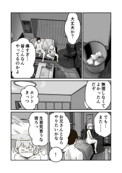 Page 32 of 家出少年のユウキくん