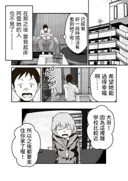 Page 33 of Iede Shounen no Yuuki-kun