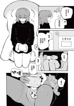 Page 11 of Mirai no Karada | 未來的身體