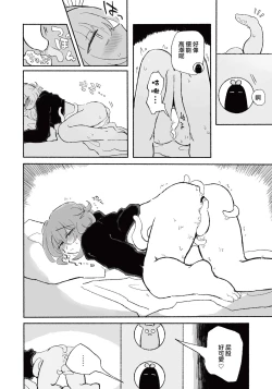 Page 23 of Mirai no Karada | 未來的身體