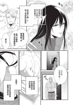 Page 18 of Ijimete Kudasai Omega-sama | 请狠狠欺负我 omega大人 Ch. 1