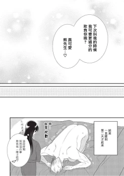 Page 31 of Ijimete Kudasai Omega-sama | 请狠狠欺负我 omega大人 Ch. 1