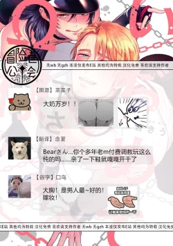 Page 32 of Ijimete Kudasai Omega-sama | 请狠狠欺负我 omega大人 Ch. 1