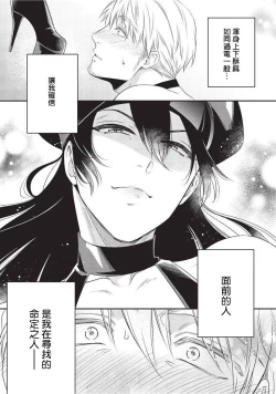 Page 4 of Ijimete Kudasai Omega-sama | 请狠狠欺负我 omega大人 Ch. 1