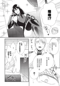 Page 9 of Ijimete Kudasai Omega-sama | 请狠狠欺负我 omega大人 Ch. 1