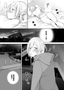 Page 10 of OnaNii-san, Yoru no Osanpo Roshutsu | 哥哥的自渎 夜晚散步露出play
