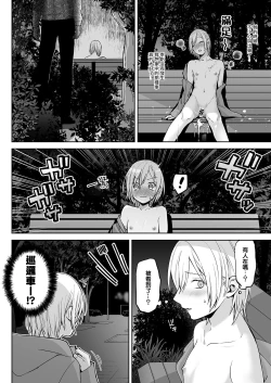 Page 18 of OnaNii-san, Yoru no Osanpo Roshutsu | 哥哥的自渎 夜晚散步露出play