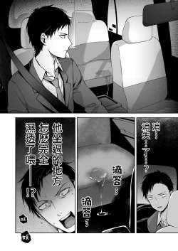 Page 30 of OnaNii-san, Yoru no Osanpo Roshutsu | 哥哥的自渎 夜晚散步露出play