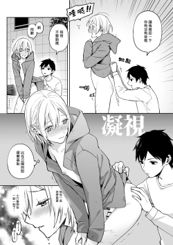 Page 35 of OnaNii-san, Yoru no Osanpo Roshutsu | 哥哥的自渎 夜晚散步露出play