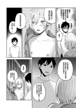 Page 46 of OnaNii-san, Yoru no Osanpo Roshutsu | 哥哥的自渎 夜晚散步露出play
