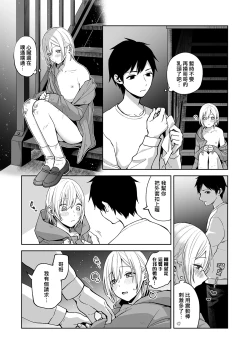 Page 47 of OnaNii-san, Yoru no Osanpo Roshutsu | 哥哥的自渎 夜晚散步露出play