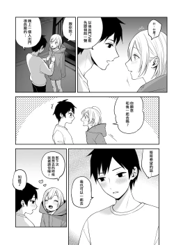 Page 48 of OnaNii-san, Yoru no Osanpo Roshutsu | 哥哥的自渎 夜晚散步露出play