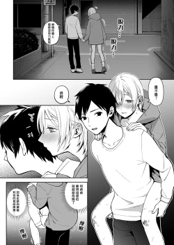 Page 49 of OnaNii-san, Yoru no Osanpo Roshutsu | 哥哥的自渎 夜晚散步露出play