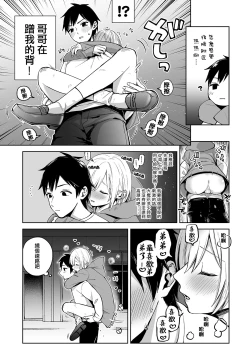 Page 50 of OnaNii-san, Yoru no Osanpo Roshutsu | 哥哥的自渎 夜晚散步露出play