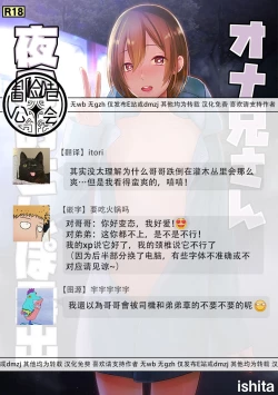 Page 56 of OnaNii-san, Yoru no Osanpo Roshutsu | 哥哥的自渎 夜晚散步露出play