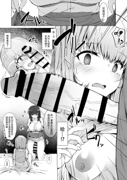 Page 11 of Mou Modorenai| 回头已无岸