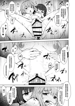 Page 21 of Mou Modorenai| 回头已无岸
