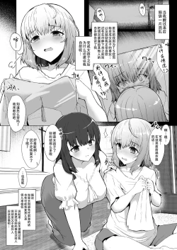 Page 4 of Mou Modorenai| 回头已无岸