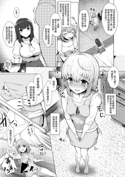 Page 5 of Mou Modorenai| 回头已无岸