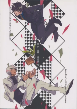 Page 1 of Fukusui Bon ni Kaerazu mo