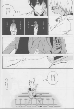 Page 21 of Fukusui Bon ni Kaerazu mo