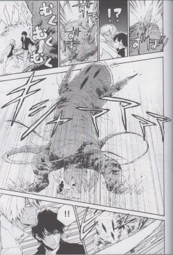 Page 6 of Fukusui Bon ni Kaerazu mo