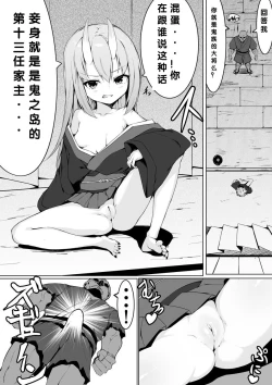 Page 6 of Warui Mesugaki Oni o Wakaraseru Momotarou