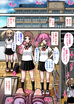 Page 14 of Mizuiro Ame no Ouchi] 寄生触手感染～触手に孕まされ体を操られた少女の出産までの記録～