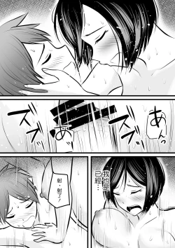 Page 42 of Katabutsu na Tannin Onna Kyoushi to Matching Shita kara Seishori Shitemoratte... 3