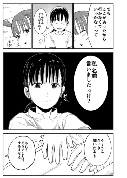 Page 10 of Futanari Oneesan no Himitsu no Massage