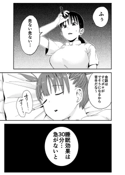 Page 12 of Futanari Oneesan no Himitsu no Massage