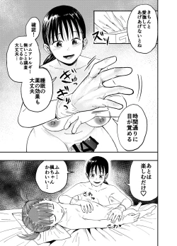 Page 16 of Futanari Oneesan no Himitsu no Massage