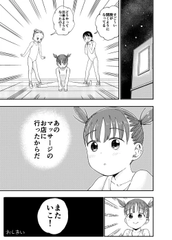 Page 40 of Futanari Oneesan no Himitsu no Massage