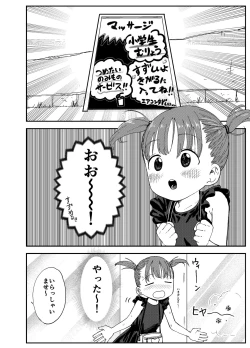 Page 5 of Futanari Oneesan no Himitsu no Massage