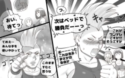 Page 47 of Mama Time puroresu-hen