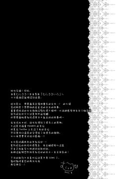 Page 21 of Papa katsu shoshinsha To Hana-chan