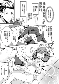 Page 17 of kuro kishi o iyashita sekinin wa dare ni aru no ka | 该由谁负起治愈黑骑士的责任