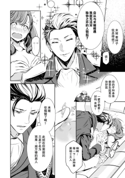 Page 18 of kuro kishi o iyashita sekinin wa dare ni aru no ka | 该由谁负起治愈黑骑士的责任