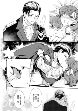 Page 30 of kuro kishi o iyashita sekinin wa dare ni aru no ka | 该由谁负起治愈黑骑士的责任