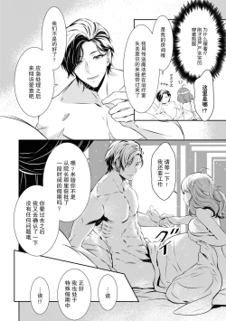 Page 34 of kuro kishi o iyashita sekinin wa dare ni aru no ka | 该由谁负起治愈黑骑士的责任