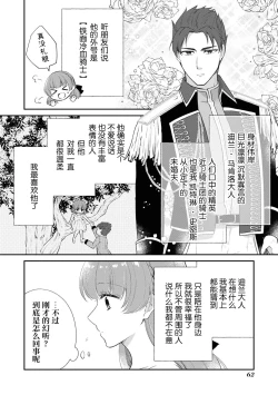 Page 4 of tetsukamen reiketsu kishi wa, kokoro no naka de dake ai o sakebu. | 铁面冷血骑士，只是在心里呼唤爱。