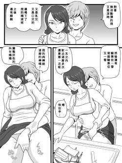 Page 24 of Jikan o Tometa Kaa-san ga Ore ni Shita Koto