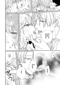 Page 20 of watashi, jitai shitai to omoimasu. | 请允许我拒绝