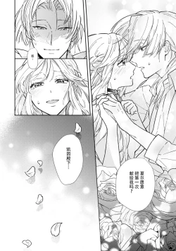 Page 22 of watashi, jitai shitai to omoimasu. | 请允许我拒绝
