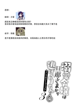 Page 26 of watashi, jitai shitai to omoimasu. | 请允许我拒绝