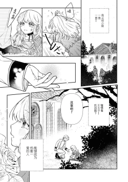 Page 3 of watashi, jitai shitai to omoimasu. | 请允许我拒绝