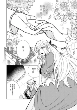 Page 4 of watashi, jitai shitai to omoimasu. | 请允许我拒绝