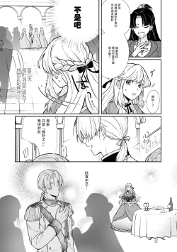 Page 5 of watashi, jitai shitai to omoimasu. | 请允许我拒绝